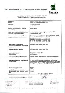 29063-Сертификат Асковит, таблетки шипучие апельсиновые 1 г 10 шт-5
