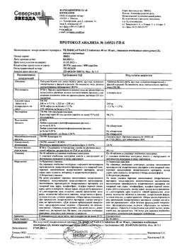 29091-Сертификат Телмисартан-СЗ, таблетки 40 мг 30 шт-1