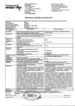 29091-Сертификат Телмисартан-СЗ, таблетки 40 мг 30 шт-7