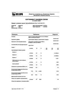 29159-Сертификат Вертран, таблетки 24 мг 60 шт-1