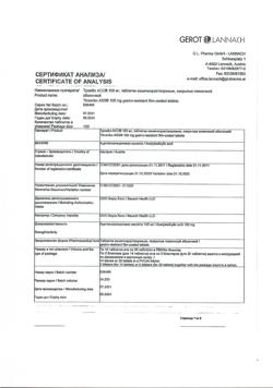 29177-Сертификат Тромбо АСС, таблетки кишечнорастворимые покрыт.плен.об. 100 мг 100 шт-26