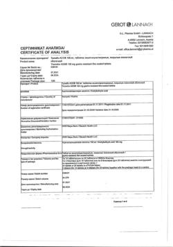 29177-Сертификат Тромбо АСС, таблетки кишечнорастворимые покрыт.плен.об. 100 мг 100 шт-20