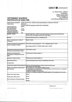 29177-Сертификат Тромбо АСС, таблетки кишечнорастворимые покрыт.плен.об. 100 мг 100 шт-9