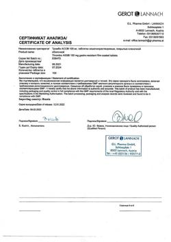29177-Сертификат Тромбо АСС, таблетки кишечнорастворимые покрыт.плен.об. 100 мг 100 шт-37