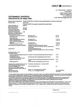 29177-Сертификат Тромбо АСС, таблетки кишечнорастворимые покрыт.плен.об. 100 мг 100 шт-36
