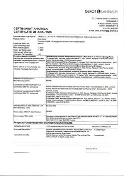 29177-Сертификат Тромбо АСС, таблетки кишечнорастворимые покрыт.плен.об. 100 мг 100 шт-33