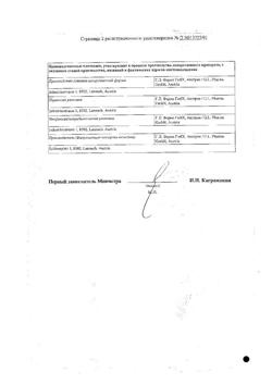 29177-Сертификат Тромбо АСС, таблетки кишечнорастворимые покрыт.плен.об. 100 мг 100 шт-56