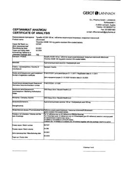 29177-Сертификат Тромбо АСС, таблетки кишечнорастворимые покрыт.плен.об. 100 мг 100 шт-15