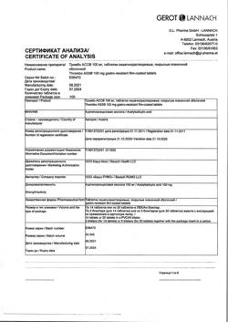 29177-Сертификат Тромбо АСС, таблетки кишечнорастворимые покрыт.плен.об. 100 мг 100 шт-32