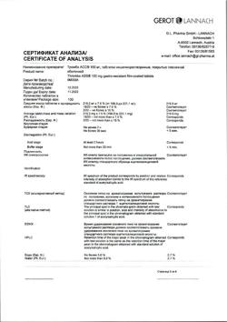 29177-Сертификат Тромбо АСС, таблетки кишечнорастворимые покрыт.плен.об. 100 мг 100 шт-54