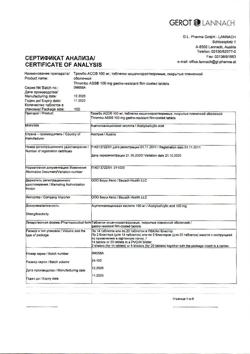 29177-Сертификат Тромбо АСС, таблетки кишечнорастворимые покрыт.плен.об. 100 мг 100 шт-11
