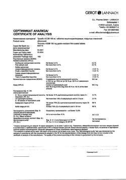 29177-Сертификат Тромбо АСС, таблетки кишечнорастворимые покрыт.плен.об. 100 мг 100 шт-7