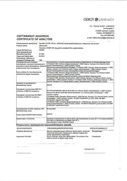 29177-Сертификат Тромбо АСС, таблетки кишечнорастворимые покрыт.плен.об. 100 мг 100 шт-27