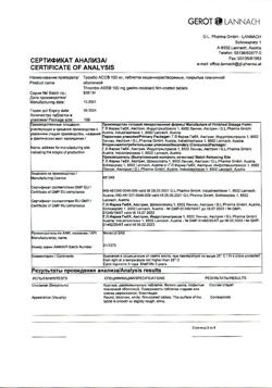 29177-Сертификат Тромбо АСС, таблетки кишечнорастворимые покрыт.плен.об. 100 мг 100 шт-45