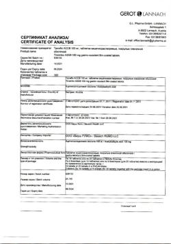 29177-Сертификат Тромбо АСС, таблетки кишечнорастворимые покрыт.плен.об. 100 мг 100 шт-38