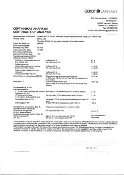 29177-Сертификат Тромбо АСС, таблетки кишечнорастворимые покрыт.плен.об. 100 мг 100 шт-22