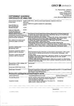 29177-Сертификат Тромбо АСС, таблетки кишечнорастворимые покрыт.плен.об. 100 мг 100 шт-39