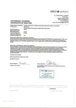 29177-Сертификат Тромбо АСС, таблетки кишечнорастворимые покрыт.плен.об. 100 мг 100 шт-25