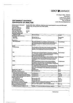 29177-Сертификат Тромбо АСС, таблетки кишечнорастворимые покрыт.плен.об. 100 мг 100 шт-55