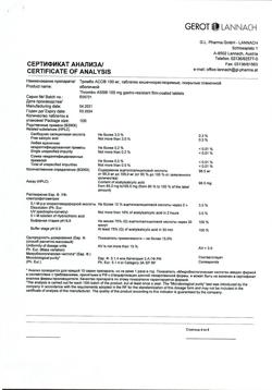 29177-Сертификат Тромбо АСС, таблетки кишечнорастворимые покрыт.плен.об. 100 мг 100 шт-52