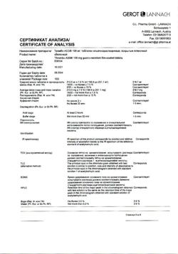 29177-Сертификат Тромбо АСС, таблетки кишечнорастворимые покрыт.плен.об. 100 мг 100 шт-46