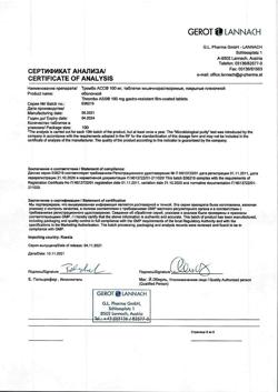 29177-Сертификат Тромбо АСС, таблетки кишечнорастворимые покрыт.плен.об. 100 мг 100 шт-14