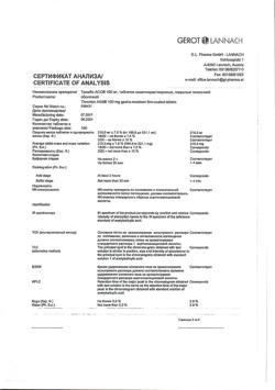 29177-Сертификат Тромбо АСС, таблетки кишечнорастворимые покрыт.плен.об. 100 мг 100 шт-23