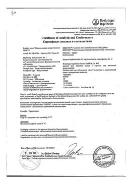 2921-Сертификат Беротек Н, аэрозоль для ингаляций 100 мкг/доза 200 доз 1 шт-3