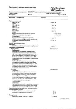 2921-Сертификат Беротек Н, аэрозоль для ингаляций 100 мкг/доза 200 доз 1 шт-8