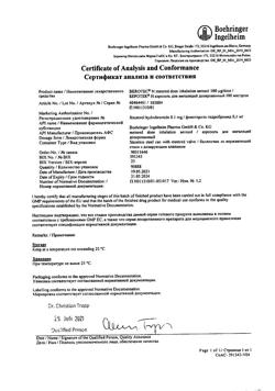 2921-Сертификат Беротек Н, аэрозоль для ингаляций 100 мкг/доза 200 доз 1 шт-10