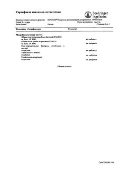 2921-Сертификат Беротек Н, аэрозоль для ингаляций 100 мкг/доза 200 доз 1 шт-16