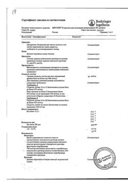 2921-Сертификат Беротек Н, аэрозоль для ингаляций 100 мкг/доза 200 доз 1 шт-2