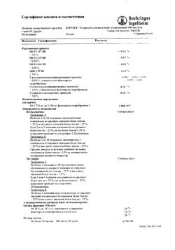 2921-Сертификат Беротек Н, аэрозоль для ингаляций 100 мкг/доза 200 доз 1 шт-23