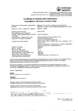 2921-Сертификат Беротек Н, аэрозоль для ингаляций 100 мкг/доза 200 доз 1 шт-19