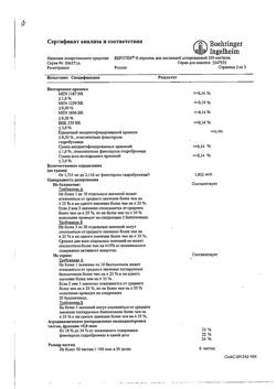 2921-Сертификат Беротек Н, аэрозоль для ингаляций 100 мкг/доза 200 доз 1 шт-28