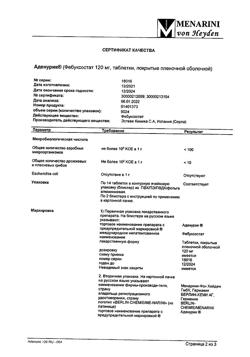 29235-Сертификат Аденурик, таблетки покрыт.плен.об. 120 мг 28 шт-6