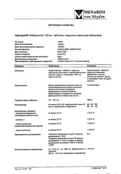 29235-Сертификат Аденурик, таблетки покрыт.плен.об. 120 мг 28 шт-5