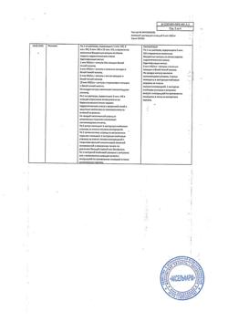 29258-Сертификат Альтевир, раствор для инъекций 3 млн.ме/мл 1 мл 5 шт-19