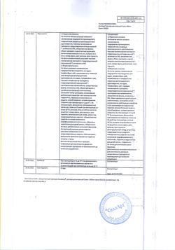 29258-Сертификат Альтевир, раствор для инъекций 3 млн.ме/мл 1 мл 5 шт-16