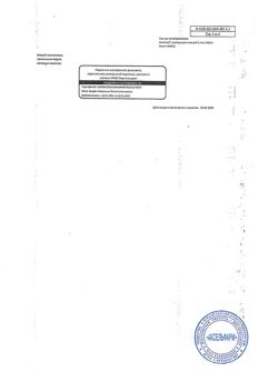 29258-Сертификат Альтевир, раствор для инъекций 3 млн.ме/мл 1 мл 5 шт-21