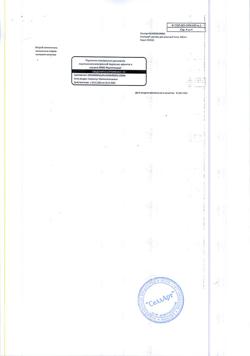 29258-Сертификат Альтевир, раствор для инъекций 3 млн.ме/мл 1 мл 5 шт-17