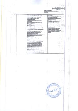29258-Сертификат Альтевир, раствор для инъекций 3 млн.ме/мл 1 мл 5 шт-15