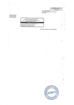 29258-Сертификат Альтевир, раствор для инъекций 3 млн.ме/мл 1 мл 5 шт-3