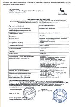 29265-Сертификат НовоМикс 30 ФлексПен, суспензия для п/к введ 100 ед/мл 3 мл картриджи в шприц-ручках 5 шт-2