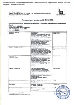 29265-Сертификат НовоМикс 30 ФлексПен, суспензия для п/к введ 100 ед/мл 3 мл картриджи в шприц-ручках 5 шт-5