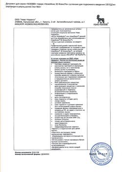 29265-Сертификат НовоМикс 30 ФлексПен, суспензия для п/к введ 100 ед/мл 3 мл картриджи в шприц-ручках 5 шт-8