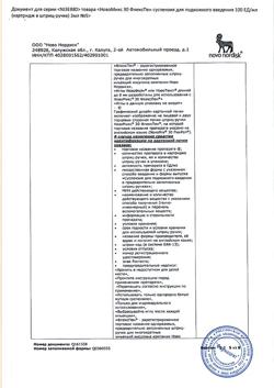 29265-Сертификат НовоМикс 30 ФлексПен, суспензия для п/к введ 100 ед/мл 3 мл картриджи в шприц-ручках 5 шт-9