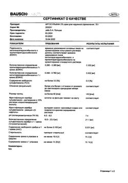 29270-Сертификат Аргосульфан, крем для наружного применения 2 % 15 г 1 шт-4