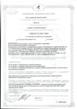 29271-Сертификат Артра МСМ таблетки покрыт.плен.об., 60 шт-11