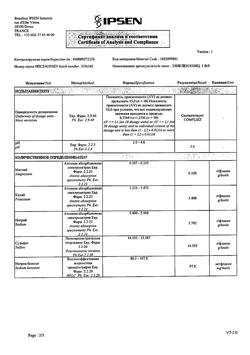 Купить ЭЗИКЛЕН в Москве, цена от 1697 руб. в 2310 аптеках, инструкция ...